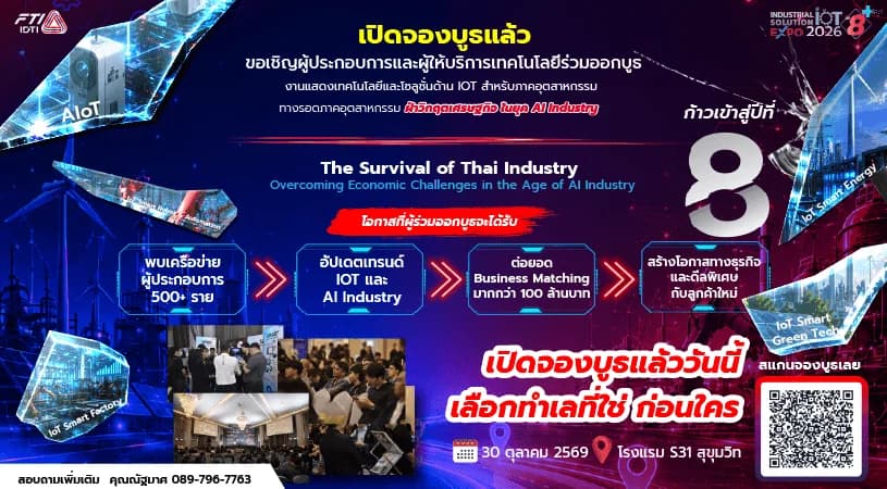 The Survival of Thai Industry