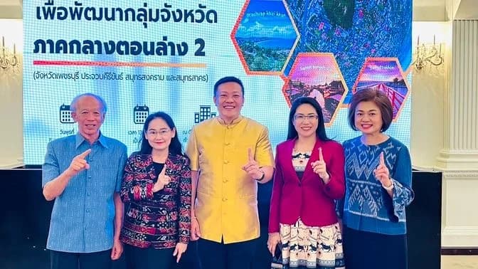 สภาฯ กลุ่มจังหวัดภาคกลางตอนล่าง 2 ร่วมประชุมเสนอโครงการฯ ต่อรองนายกฯ พัฒนาการท่องเที่ยว เกษตร สังคม สิ่งแวดล้อม