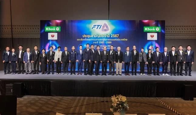 ส.อ.ท. จัดการประชุมสามัญประจำปี 2567 และเลือกตั้งคณะกรรมการ ส.อ.ท.วาระปี 2567-2569