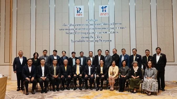 ส.อ.ท. ร่วมประชุมระดมสมอง “เป้าหมายของระบบวิทยาศาสตร์ วิจัยและนวัตกรรม บทบาทและแนวทางการทำงานร่วมกันของคณะกรรมการ 3 คณะ”