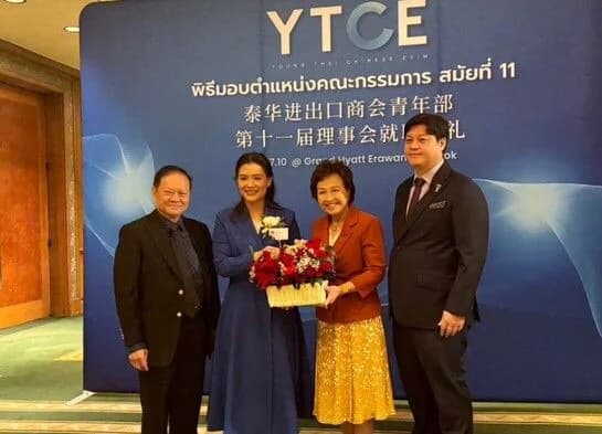ส.อ.ท. ร่วม​แสดง​ความยินดี​​พิธีรับมอบตำแหน่งคณะกรรมการ รุ่นที่ 11 ชมรมวิเทศพาณิชย์ไทย-จีน