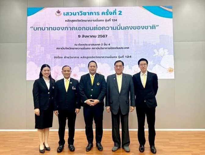 ส.อ.ท. ร่วมเสวนา “บทบาทของภาคเอกชนกับความมั่นคง”