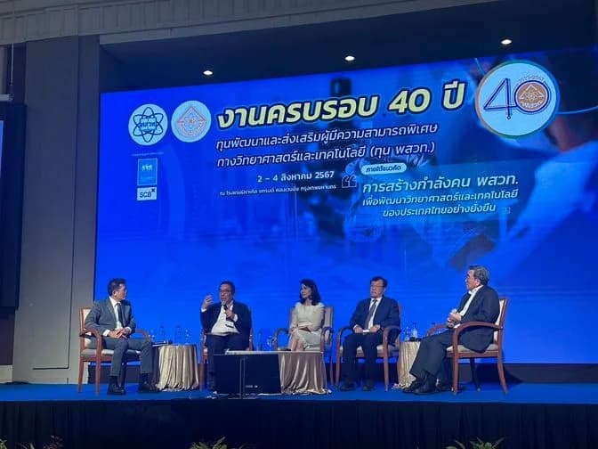 ส.อ.ท. ร่วมเสวนาการพัฒนาระบบนิเวศวิทยาศาสตร์เทคโนโลยี ส่งเสริมความสามารถการแข่งขันไทย