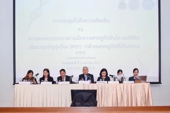 ส.อ.ท. ร่วมประชุมรับฟังความเห็นต่อเอกสารความตกลงกรอบความร่วมมือ IPEF ว่าด้วยเศรษฐกิจที่เป็นธรรม