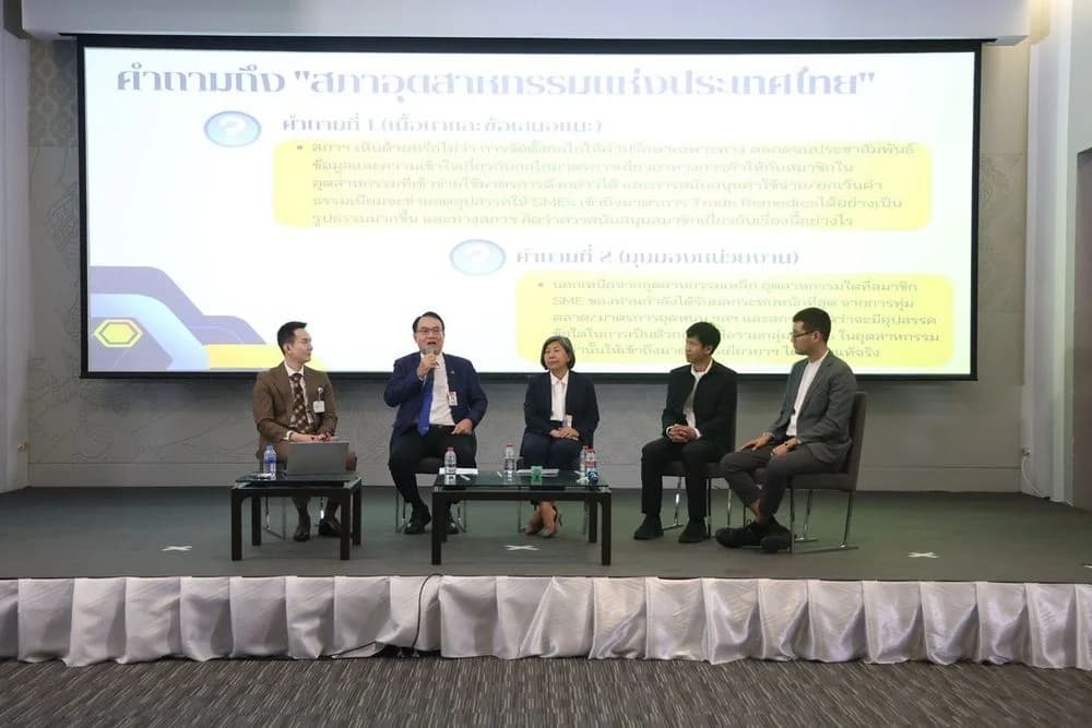 ส.อ.ท. ร่วมเสวนาการใช้มาตรการเยียวยาทางการค้า สร้างการแข่งขันที่เป็นธรรม