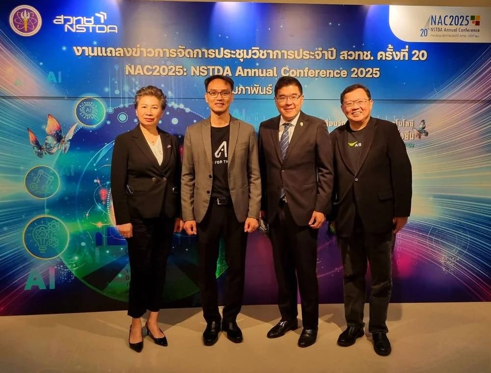 ส.อ.ท. ร่วมงานแถลงข่าวการจัดการประชุมวิชาการ ประจำปี สวทช. ครั้งที่ 20