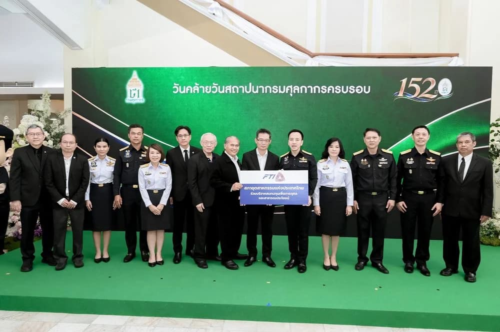 ส.อ.ท. ร่วมแสดงความยินดีเนื่องในวันคล้ายวันสถาปนากรมศุลกากร ครบรอบ 152 ปี