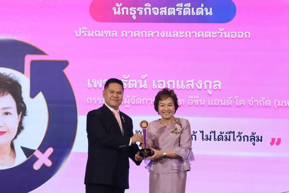 ส.อ.ท. ได้รับรางวัลนักธุรกิจสตรีดีเด่น วันสตรีสากล ประจำปี 2568 กระทรวงการพัฒนาสังคมและความมั่นคงของมนุษย์