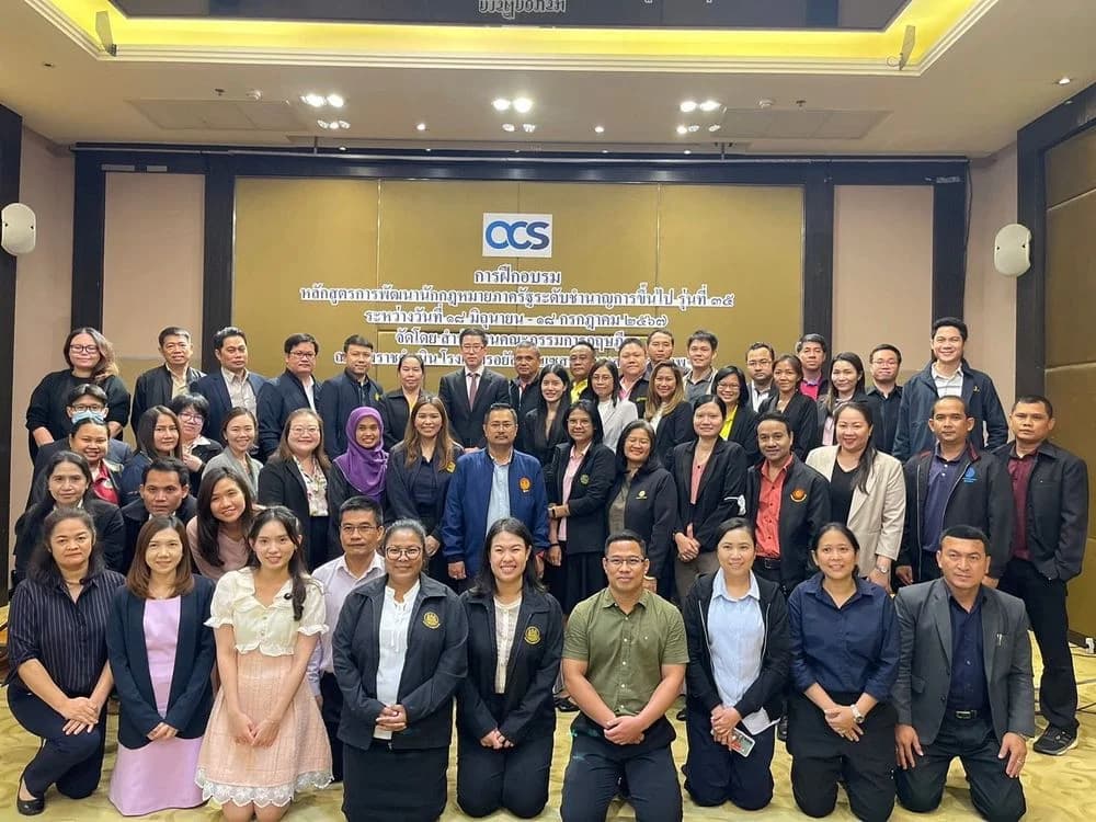 ส.อ.ท. ร่วมบรรยายหลักสูตรพัฒนานักกฎหมายภาครัฐระดับชำนาญการขึ้นไป รุ่น 35 สำนักงานคณะกรรมการกฤษฎีกา