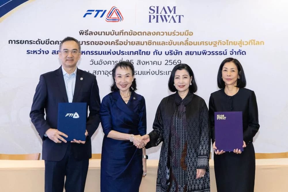 ส.อ.ท. จับมือสยามพิวรรธน์ ยกระดับผู้ประกอบการไทย เชื่อมสินค้าไทยสู่ตลาดโลก