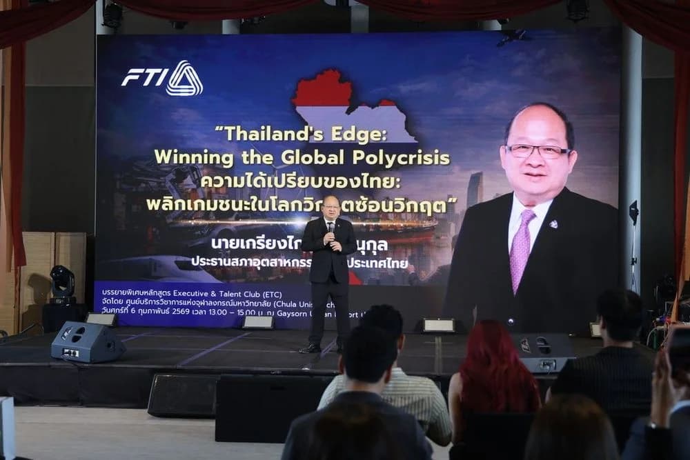 ส.อ.ท. ร่วมเป็นวิทยากรบรรยายหลักสูตร “Executive & Talent Club (ETC)” ชี้ทิศทางอุตสาหกรรมไทยท่ามกลางความผันผวนเศรษฐกิจโลก