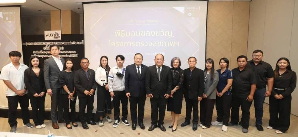 ส.อ.ท. มอบของขวัญคืนประโยชน์สมาชิกโครงการตรวจสุขภาพพนักงานกว่า 400 รางวัล