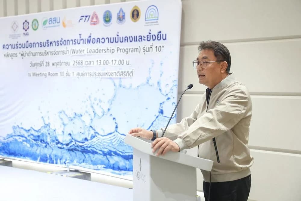 ส.อ.ท. ปั้นผู้นำด้านน้ำรุ่นใหม่! “WLP รุ่น 10” พร้อมลุยแก้โจทย์ความมั่นคงน้ำของประเทศ
