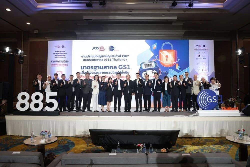 ส.อ.ท. นำทัพ GS1 Thailand ใส่ใจความปลอดภัยผู้บริโภค ชูบาร์โค้ดมาตรฐานสากล ตอบโจทย์สินค้าน่าเชื่อถือ