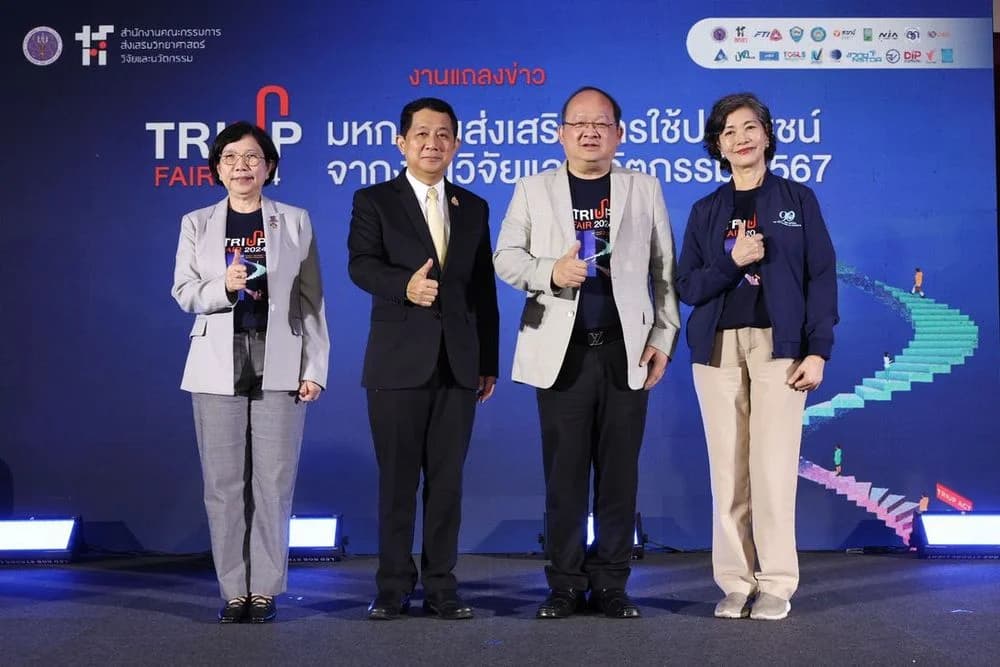 สกสว. ผนึกกำลังภาคีรัฐ-เอกชนจัดงาน TRIUP FAIR 2024 นำศักยภาพด้านวิทยาศาสตร์ วิจัยและนวัตกรรม เพิ่มขีดความสามารถการแข่งขัน