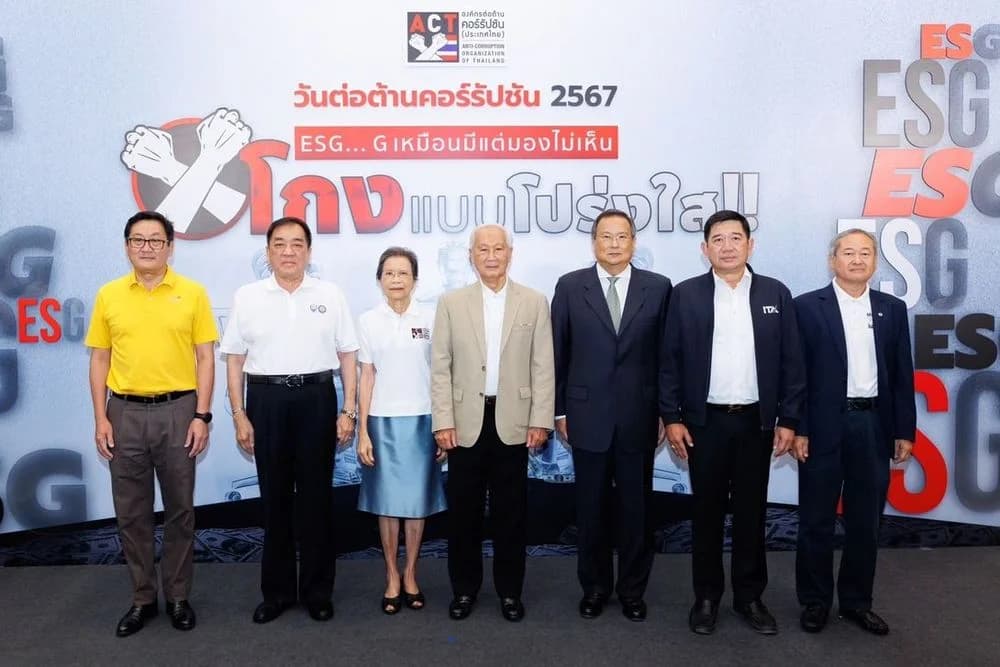 ส.อ.ท. ร่วมงานวันต่อต้านคอร์รัปชัน 2567