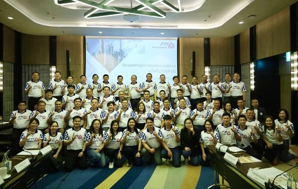 ประชุมสภาอุตสาหกรรมภาคตะวันออกเฉียงเหนือ ขับเคลื่อนแผนการดำเนินงานและเศรษฐกิจ