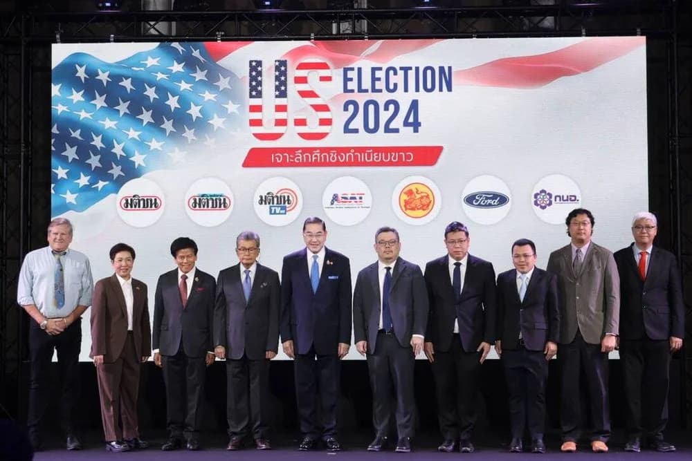 ส.อ.ท. ร่วมเสวนา US ELECTION 2024 เจาะลึกศึกชิงทำเนียบขาว