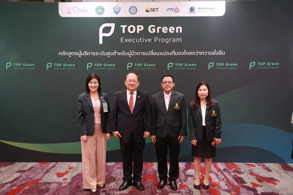 ส.อ.ท. เป็นวิทยากรบรรยายหลักสูตรอบรมผู้บริหารระดับสูง TOP Green รุ่นที่ 1