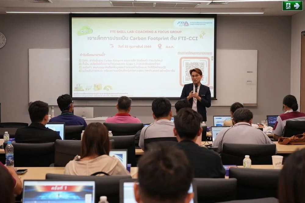 ส.อ.ท. จัด FTI Skills Lab ติวเข้ม “การประเมินคาร์บอนฟุตพริ้นท์” ผลักดันองค์กรไทยสู่เป้าหมาย Net Zero