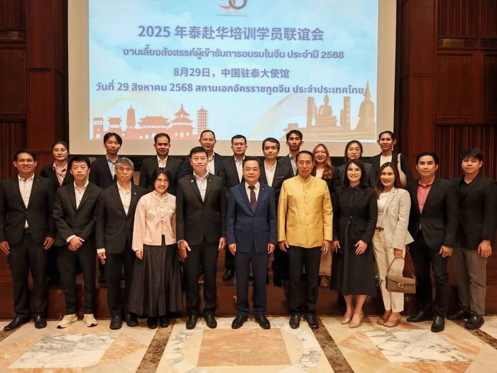 ส.อ.ท. ร่วมงานเลี้ยงสังสรรค์ผู้เข้ารับการอบรมในจีน ประจำปี 68 เสริมสัมพันธ์ไทย–จีน