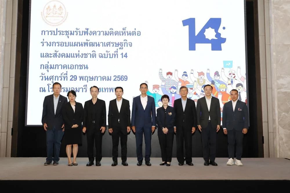 ส.อ.ท. ร่วมขับเคลื่อนแผนพัฒนาฯ ฉบับที่ 14 ผลักดันภาคอุตสาหกรรมสู่เศรษฐกิจฐานนวัตกรรม