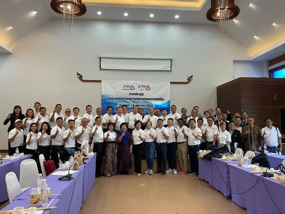 สภาอุตฯ ภาคเหนือ จัดประชุมภาค จังหวัดน่าน ขับเคลื่อนแผนการดำเนินงานและเศรษฐกิจ