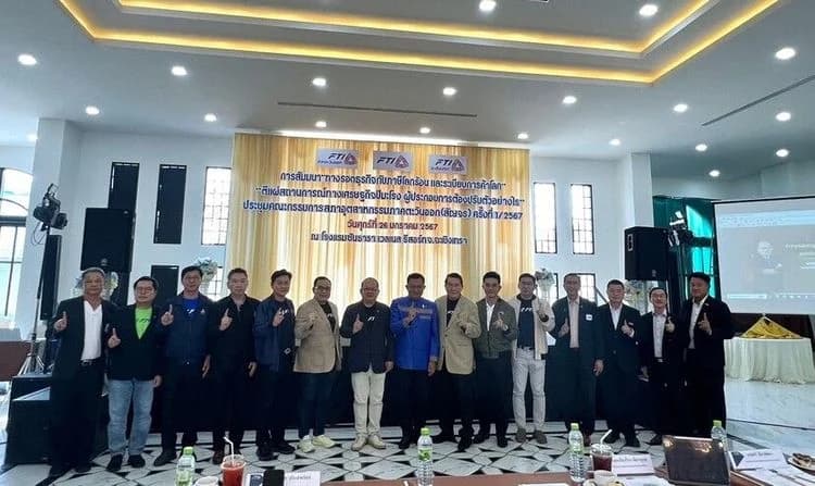 สภาฯ ภาคตะวันออก จัดสัมมนา “ทางรอดธุรกิจกับภาษีโลกร้อน และระเบียบการค้าโลก” ตีแผ่ ศก. ปีมะโรง ผู้ประกอบการต้องเตรียมตัวอย่างไร
