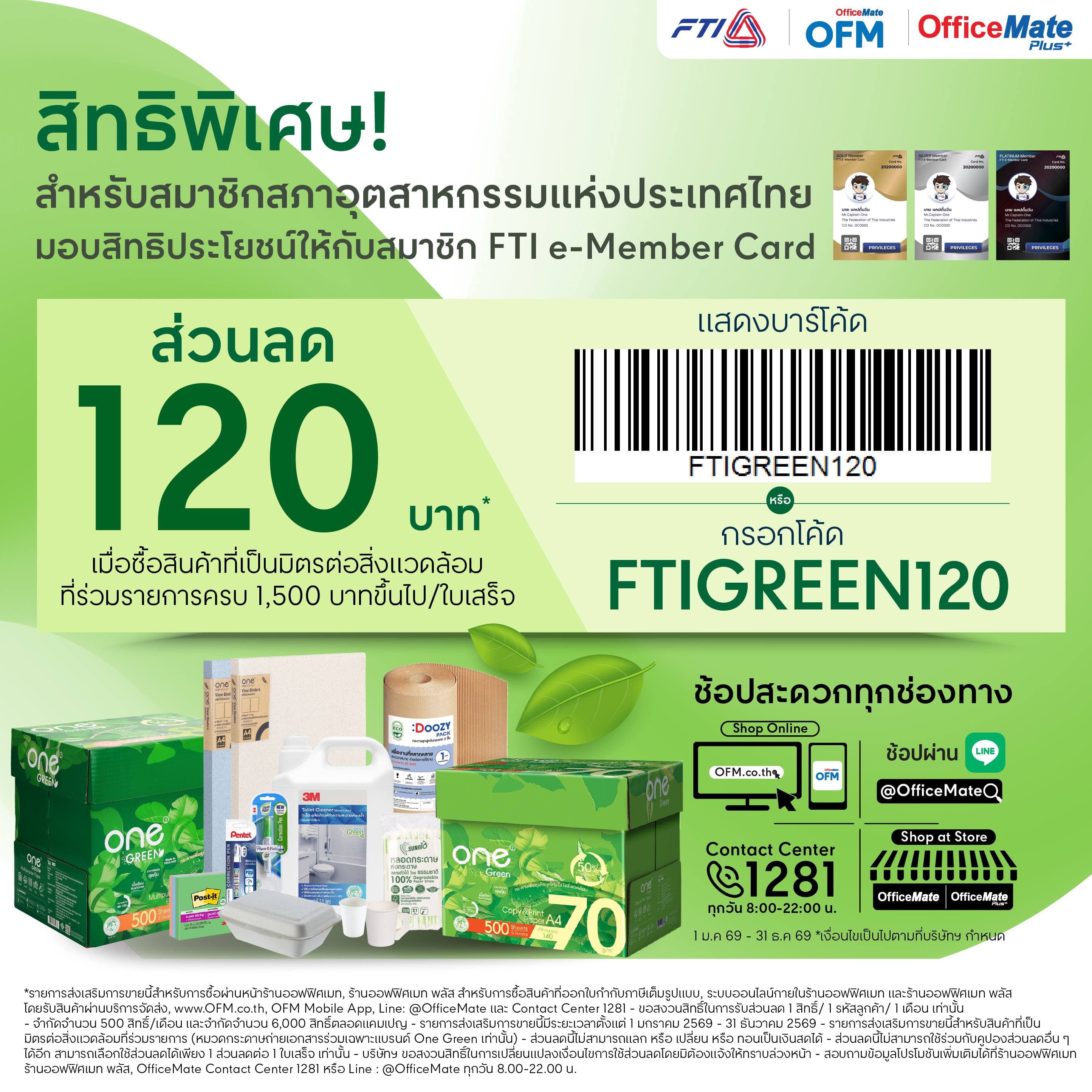 OFM x FTI x Green