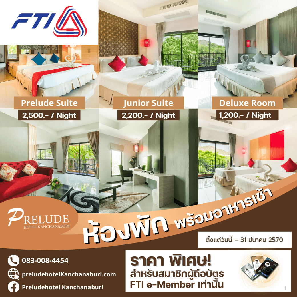 Prelude Hotel จ. กาญจนบุรี
