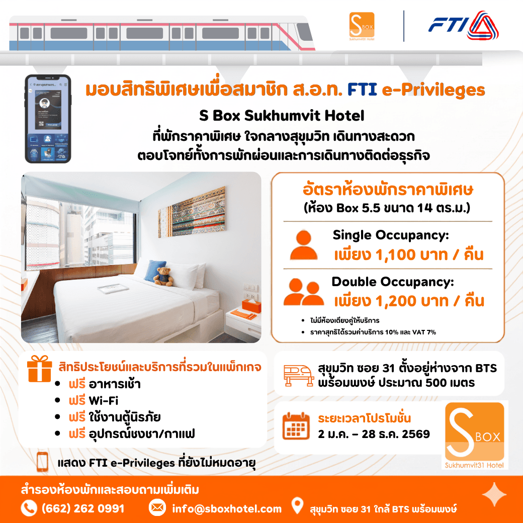 SBOX SUKHUMVIT HOTEL