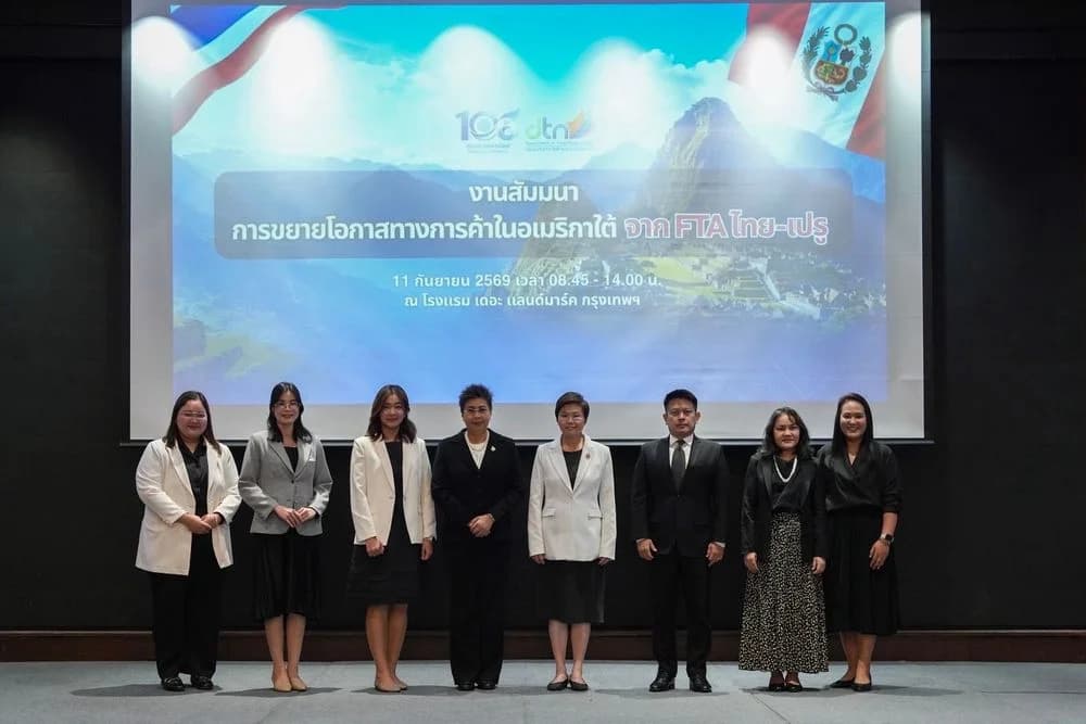 ส.อ.ท. ชู FTA ไทย–เปรู เปิดโอกาสสินค้าไทยเจาะตลาดลาตินอเมริกา